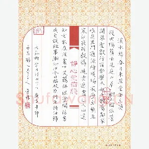 袁景林 硬笔楷书 柳宗元诗四首