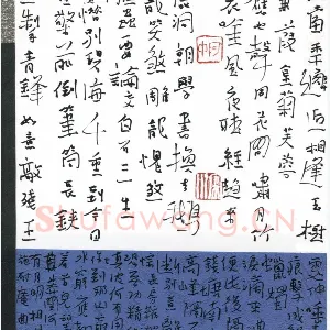 周继中 硬笔行书 施耐庵曲