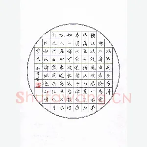 刘锋 硬笔楷书 李白诗横江词