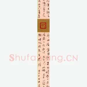 周继中 硬笔行草 吕本中诗一首