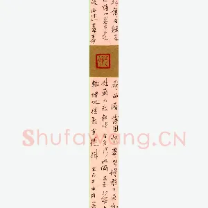 周继中 硬笔行草 吕本中诗一首