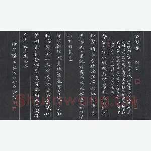 彭洪顺 硬笔楷书 周密曲游春