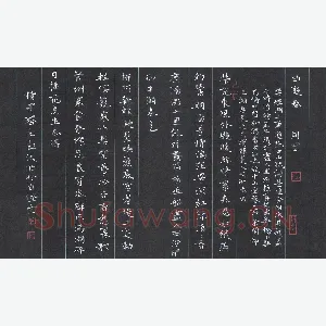 彭洪顺 硬笔楷书 周密曲游春