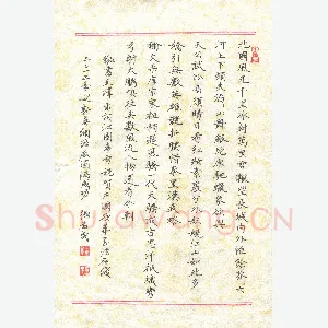 张为民 硬笔楷书 毛泽东词沁园春雪