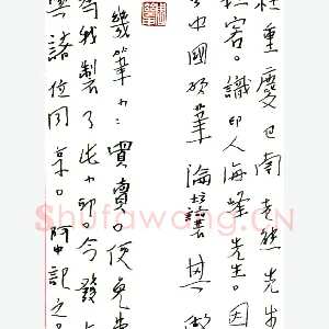 周继中 硬笔行草手札-