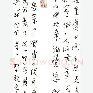 周继中 硬笔行草手札-