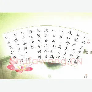 张为民 硬笔楷书 毛泽东词清平乐六盘山