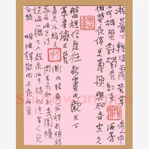 周继中 硬笔行草 陈铎散曲