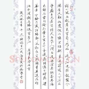 张为民 硬笔楷书 毛泽东诗两首