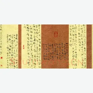 周继中 硬笔行草 苏东坡词五首
