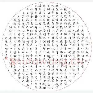 熊黎明 硬笔楷书 岳阳楼记