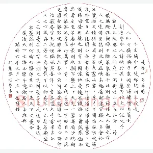 熊黎明 硬笔楷书 岳阳楼记