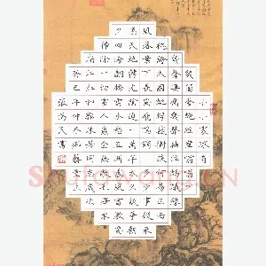 张为民 硬笔楷书 毛泽东词满江红和郭沫若同志