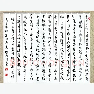 熊黎明 硬笔行书 李白庐山谣寄卢侍御虚舟一首