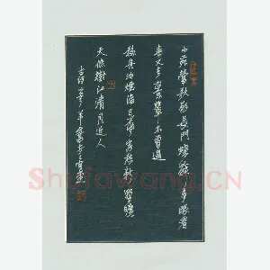 羊元高 硬笔行书 古诗二首