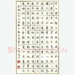 张其永 硬笔楷书 唐诗二首