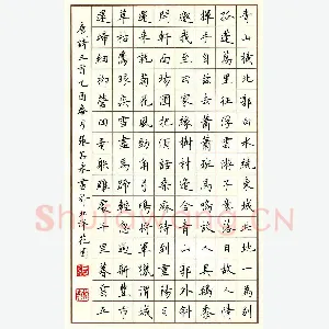 张其永 硬笔楷书 唐诗二首