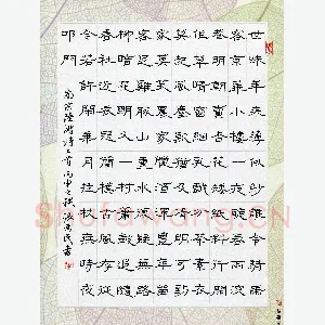张为民 硬笔隶书 陆游诗二首