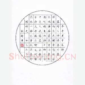 刘锋 硬笔楷书 汉乐府长歌行一首