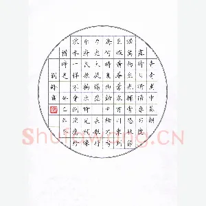刘锋 硬笔楷书 汉乐府长歌行一首