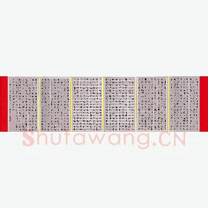 熊黎明 硬笔楷书 千字文