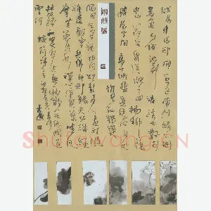 潘锋 硬笔行草 咏荷诗二首
