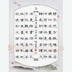 张为民 硬笔隶书 人生格言一则