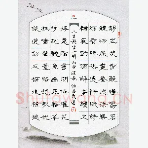 张为民 硬笔隶书 人生格言一则