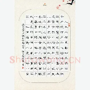 张为民 硬笔隶书 杜甫诗赠卫八处士诗一首