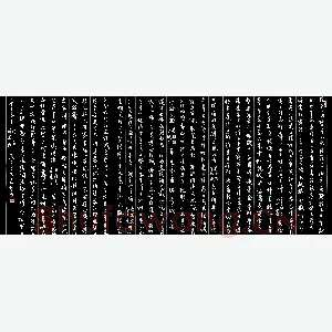 熊黎明 硬笔行书 宋词五首