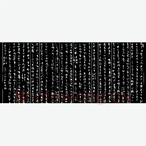 熊黎明 硬笔行书 宋词五首