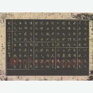 刘冬 硬笔楷书 千字文节录