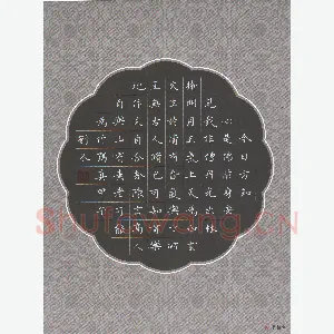 刘冬 硬笔楷书 今日方知心是佛前身
