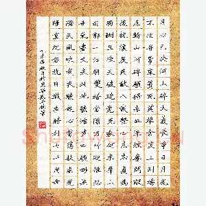 刘冬 硬笔楷书 抗日诗二首