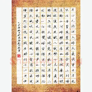 刘冬 硬笔楷书 抗日诗二首