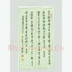 羊元高 硬笔行书 咏宝庆寺诗二首
