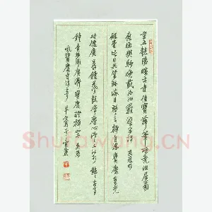 羊元高 硬笔行书 咏宝庆寺诗二首