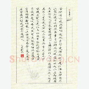 刘冬 硬笔楷书 古诗选抄