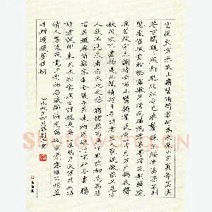 刘冬 硬笔楷书 古诗选抄