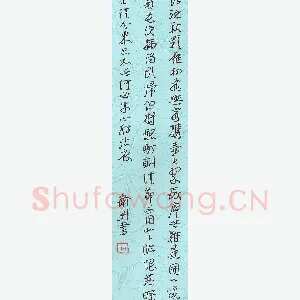杨卫列 硬笔行书 杜牧诗九日齐山登高