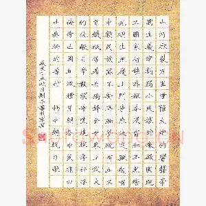 刘冬 硬笔楷书 中朝抗日歌
