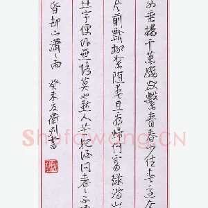 杨卫列 硬笔行书 朱淑真词