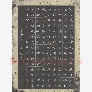 刘冬 硬笔楷书 李兆麟诗二首