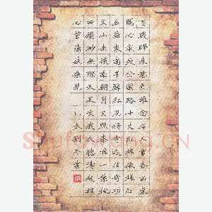 刘冬 硬笔楷书 叶剑英诗三首