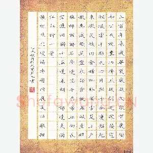 刘冬 硬笔楷书 郁达夫满江纸词一首