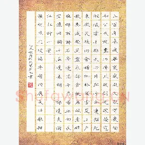 刘冬 硬笔楷书 郁达夫满江纸词一首