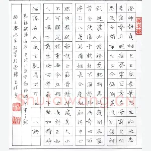 汪永佳 硬笔楷书 欧阳修书论八诀节录