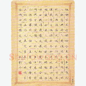 刘冬 硬笔楷书 抗日诗抄