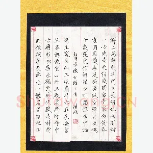 陈鸿 硬笔楷书 杜甫咏怀古迹二首