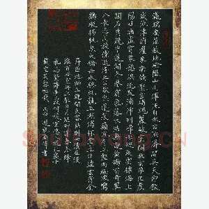 潘伟 硬笔楷书 王宠游包山集节录